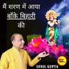 About Main Sharan Mein Aaya Banke Bihari Ki Song